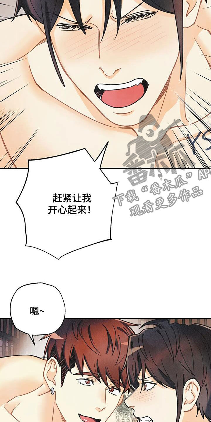 身体刻印漫画,第161章：【番外】不可置信5图