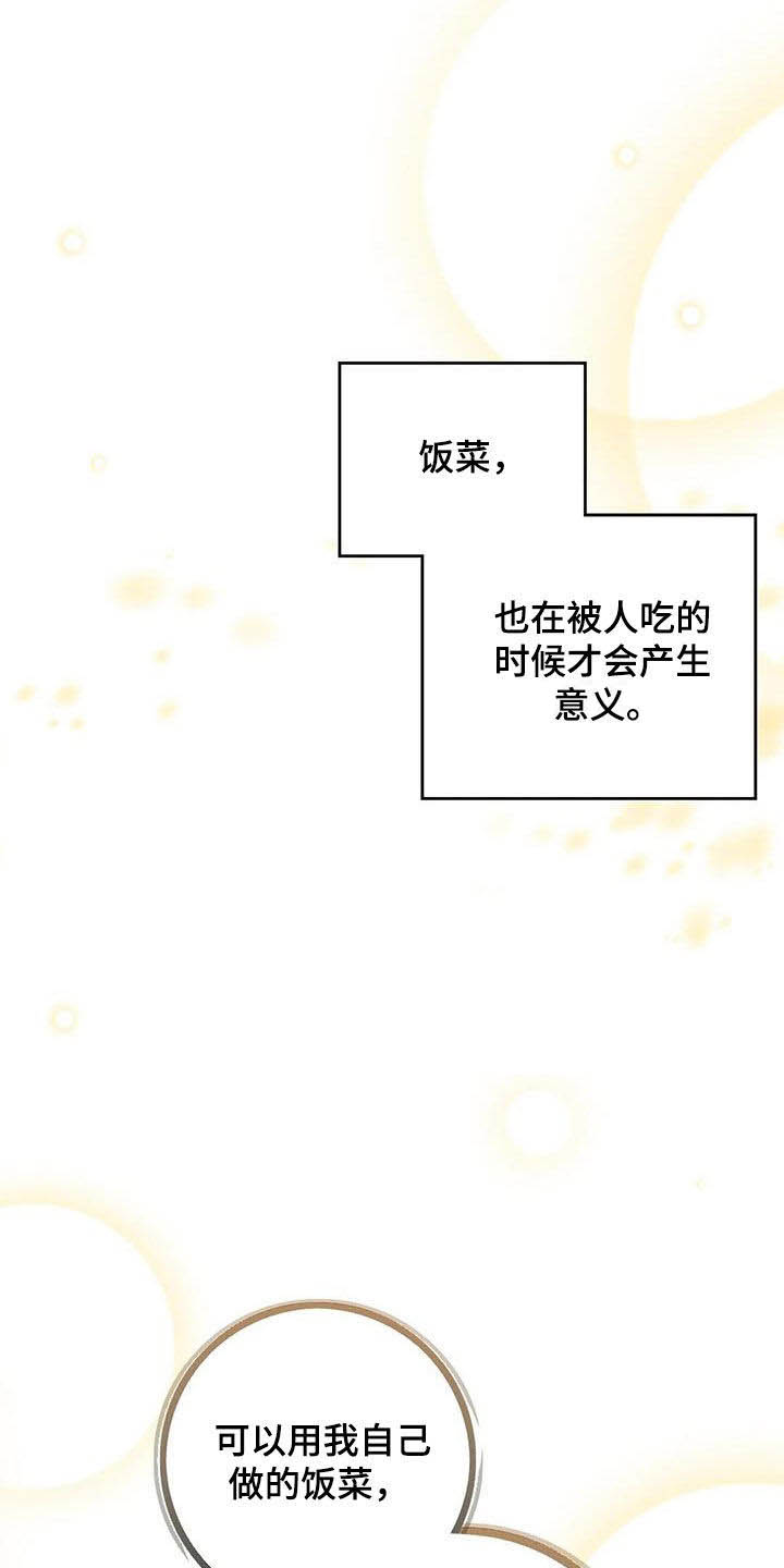 身上红色的小血点像痣漫画,第154章：看日出3图