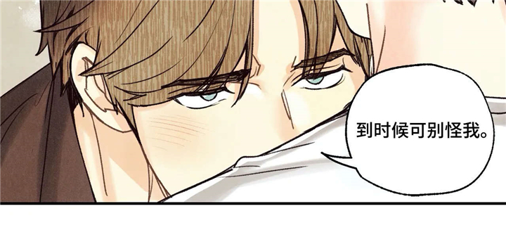 身体刻印漫画,第67章：验收4图