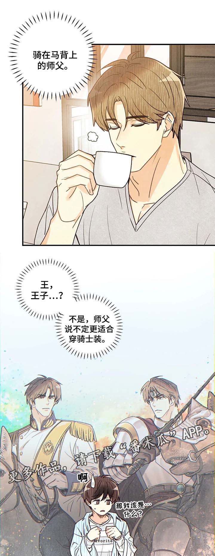 身体刻图案漫画,第45章：想入非非5图