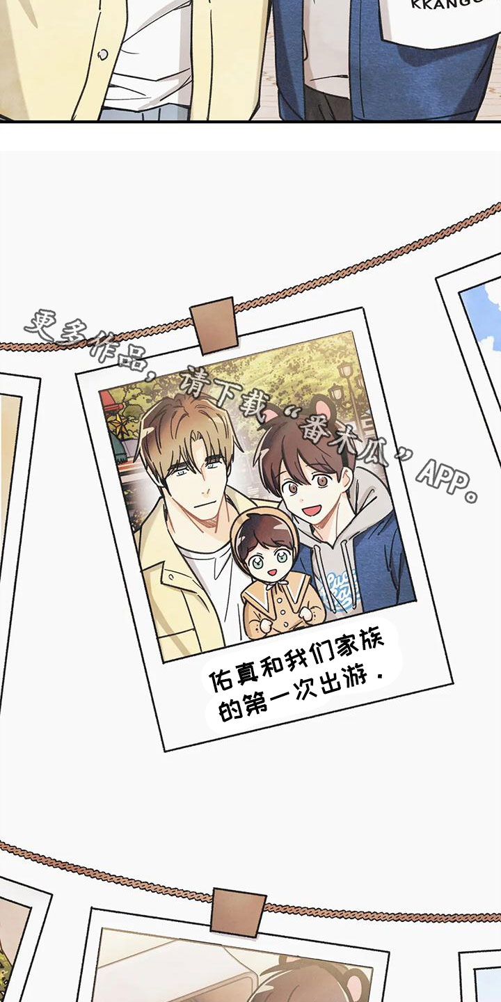 身份证到期换证流程漫画,第166章：【番外完结】两年后3图