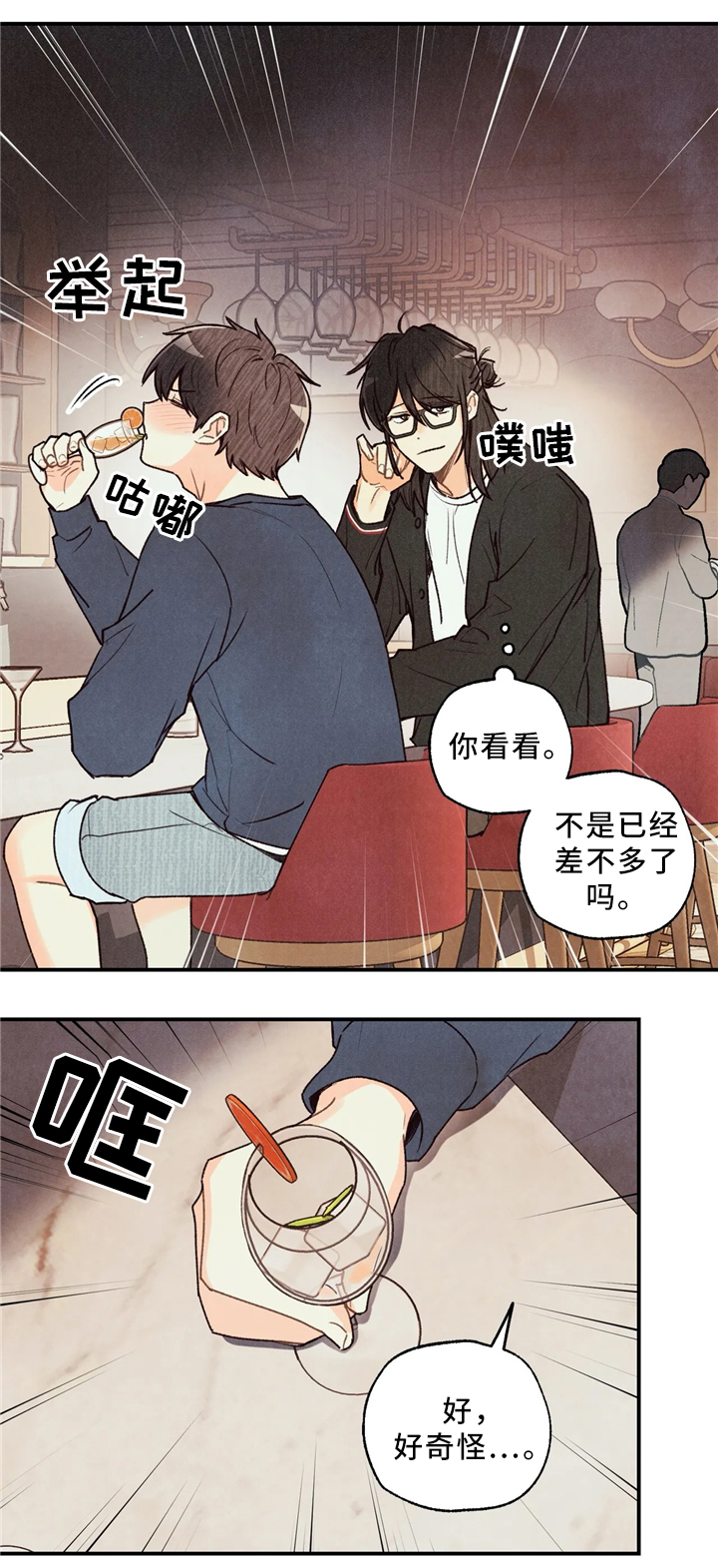 身体刻印漫画,第61章：引导5图