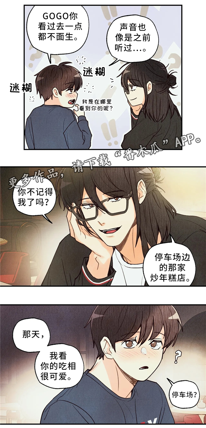 身体刻印漫画,第61章：引导1图