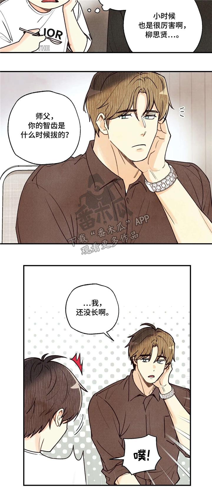身体刻印漫画,第67章：验收3图