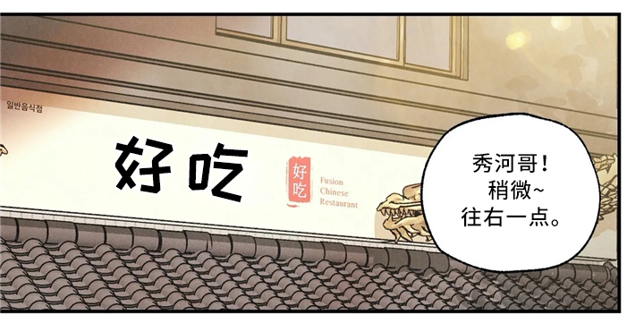身体刻印漫画,第60章：许愿1图