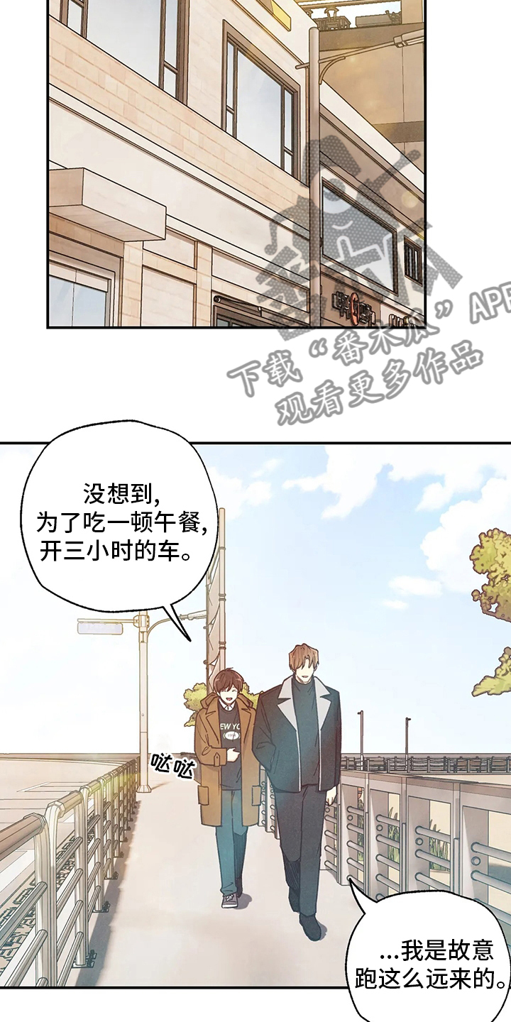 身体刻印漫画,第144章：约会4图