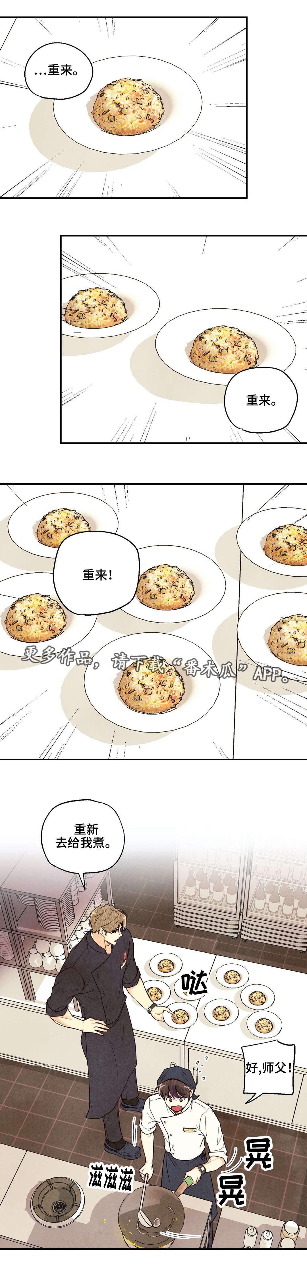 身体刻印漫画,第27章：花式找茬3图