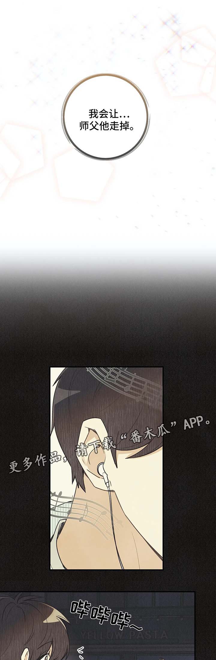 身体刻印漫画,第57章：噩梦2图