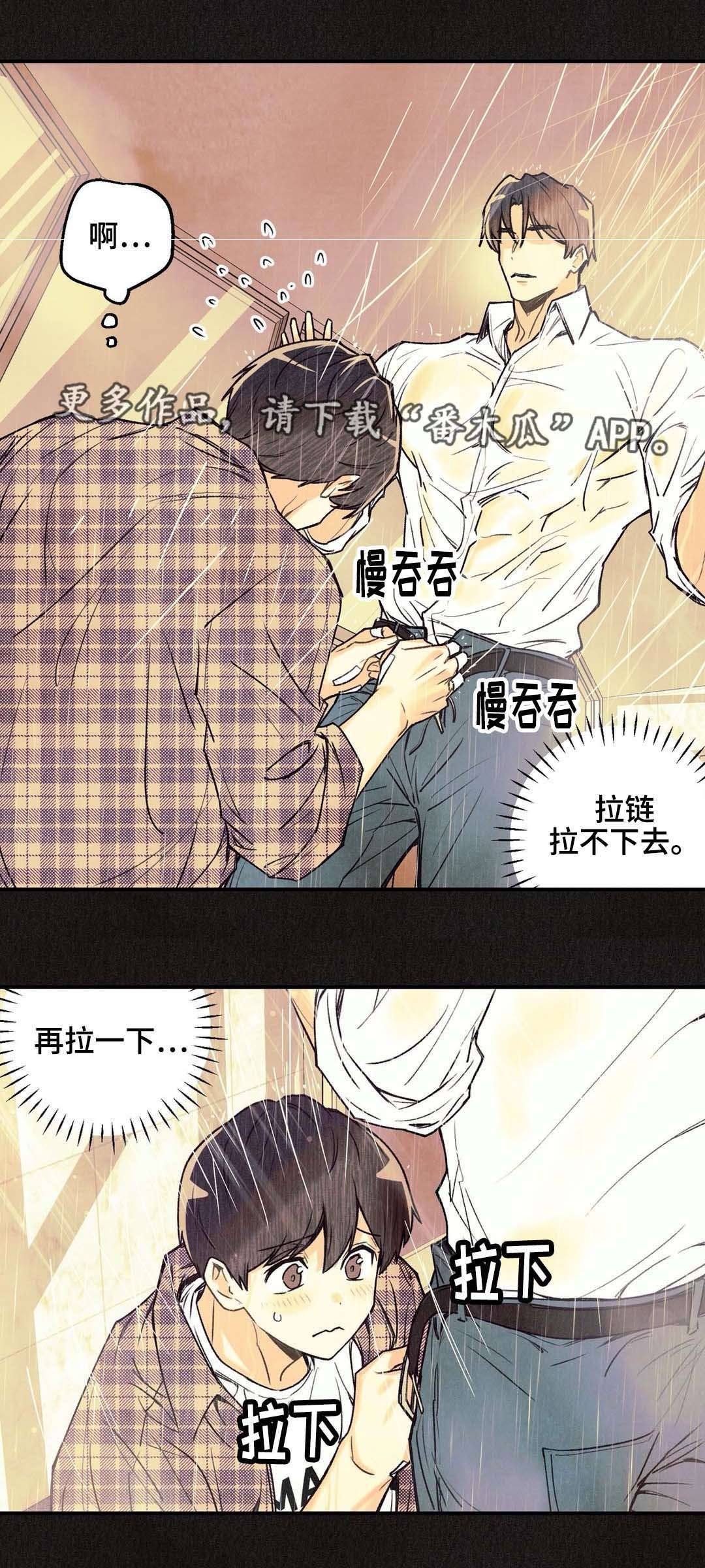 身体刻印漫画,第18章：夜有所梦3图