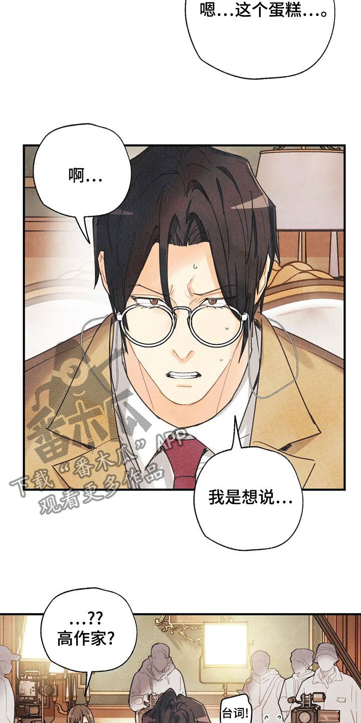 身体刻印漫画,第156章：【番外】失去味觉3图