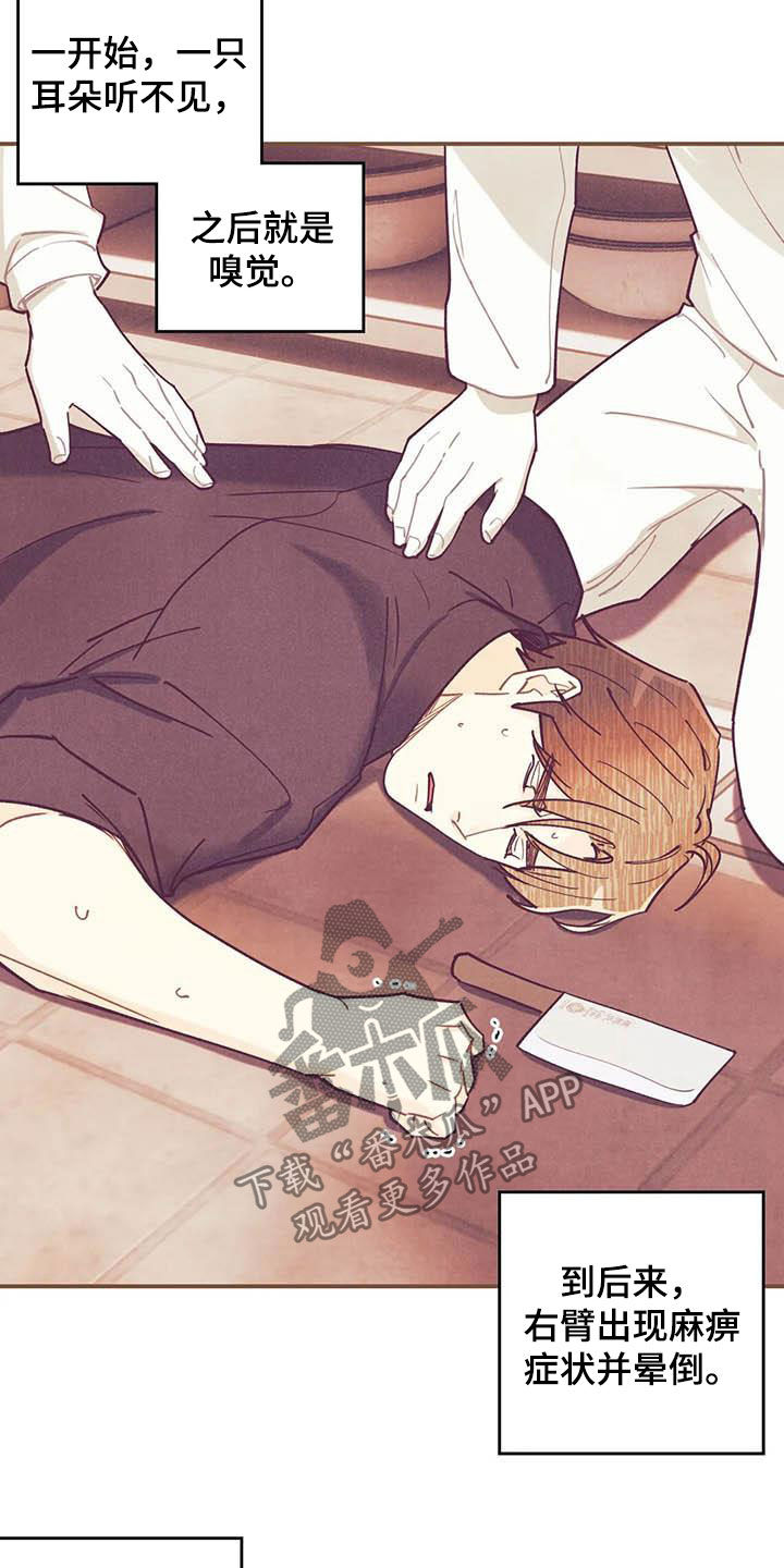 身材漫画,第151章：同居2图