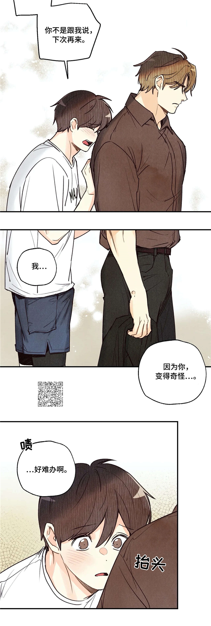 身体刻印漫画,第67章：验收2图
