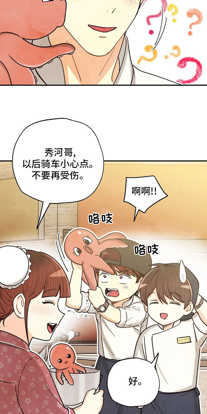 身体刻印漫画,第149章：晕倒2图