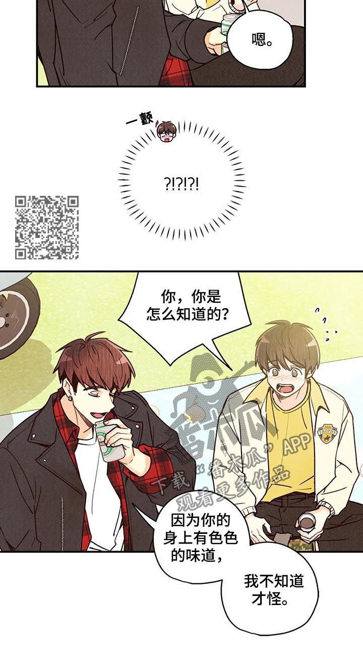 身体刻印漫画,第79章：犹豫不决4图