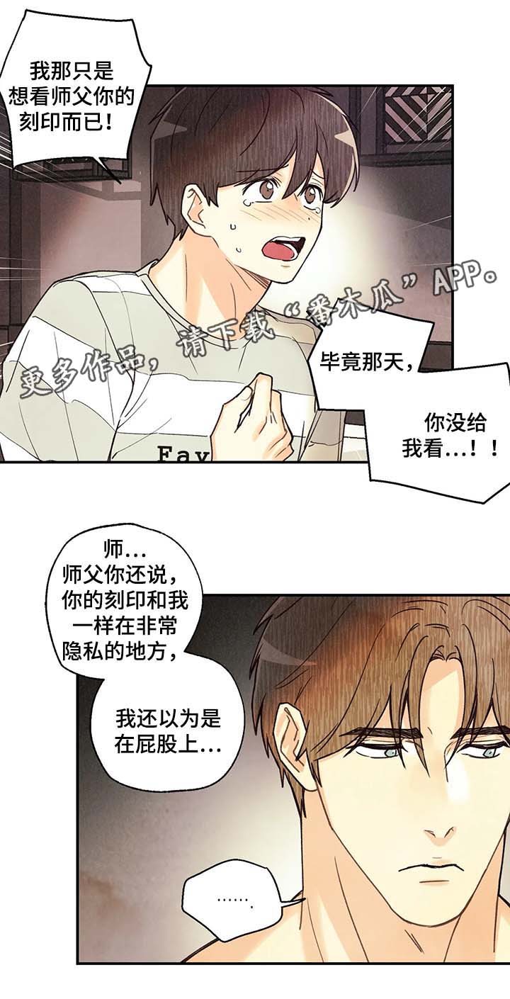 身上红色的小血点像痣漫画,第50章：我会让你更开心1图