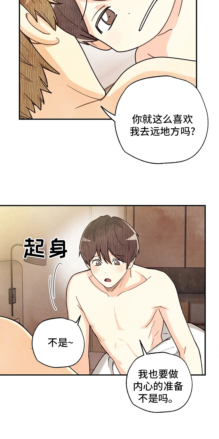 身体刻图案漫画,第146章：戒指5图