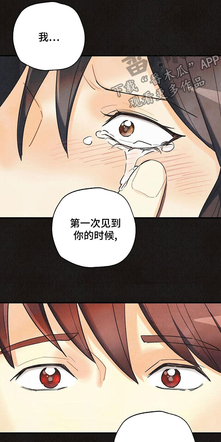 身体刻印漫画,第157章：【番外】我保证5图