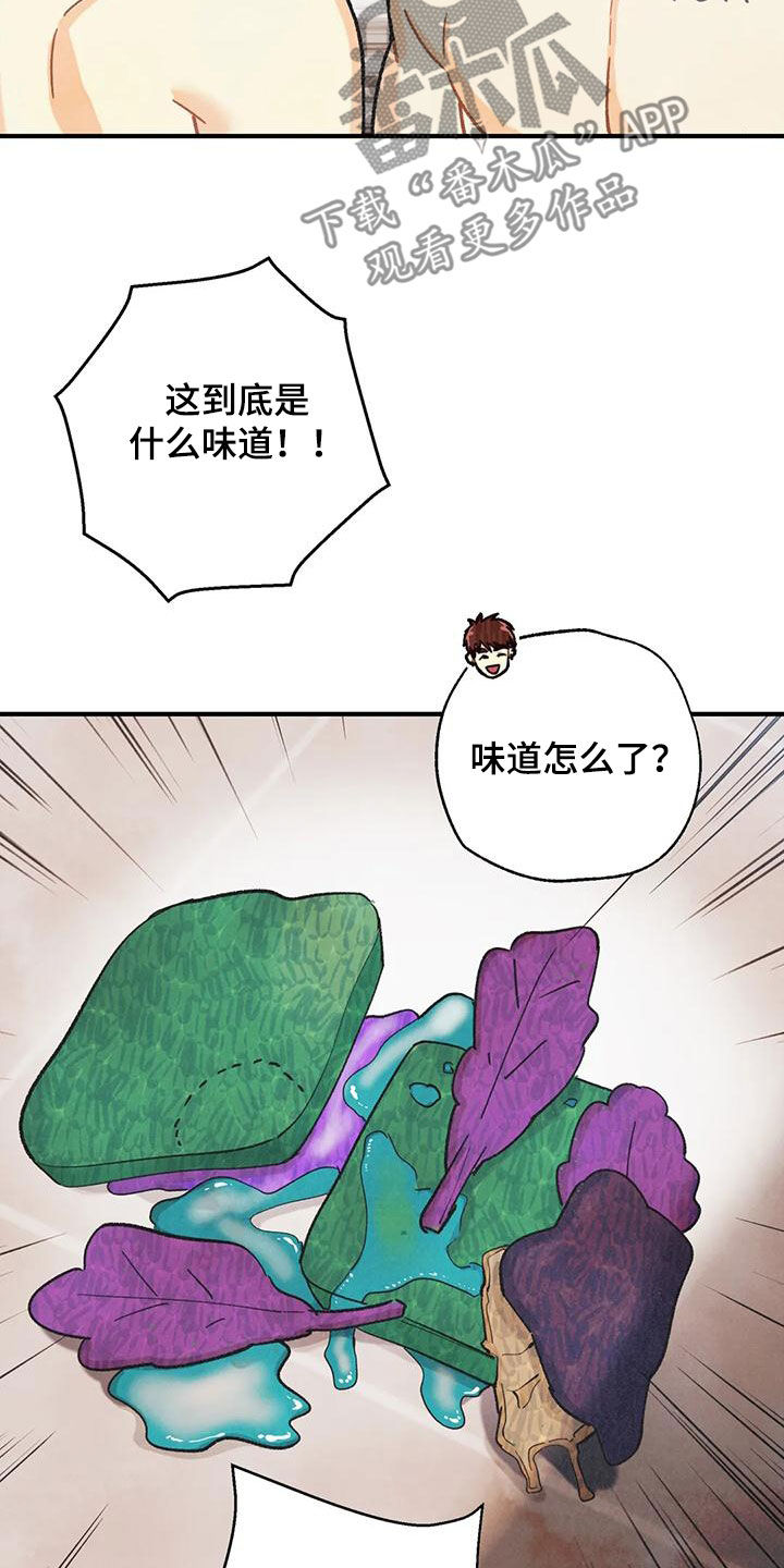 身体刻印漫画,第159章：【番外】命运伴侣1图