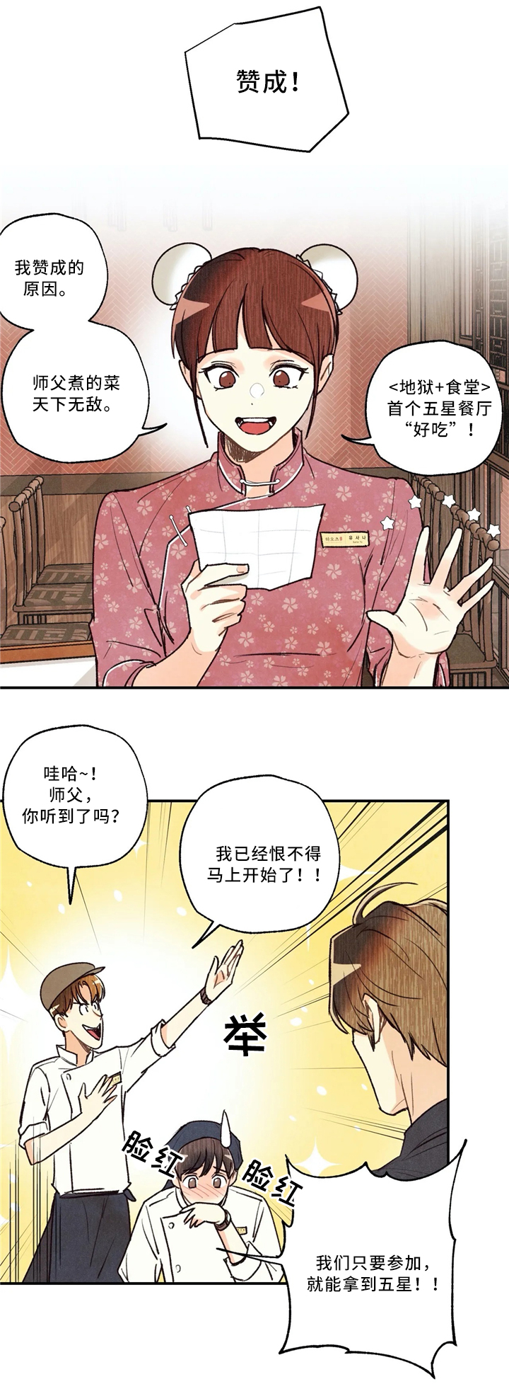 身体刻图案漫画,第59章：参加大会5图