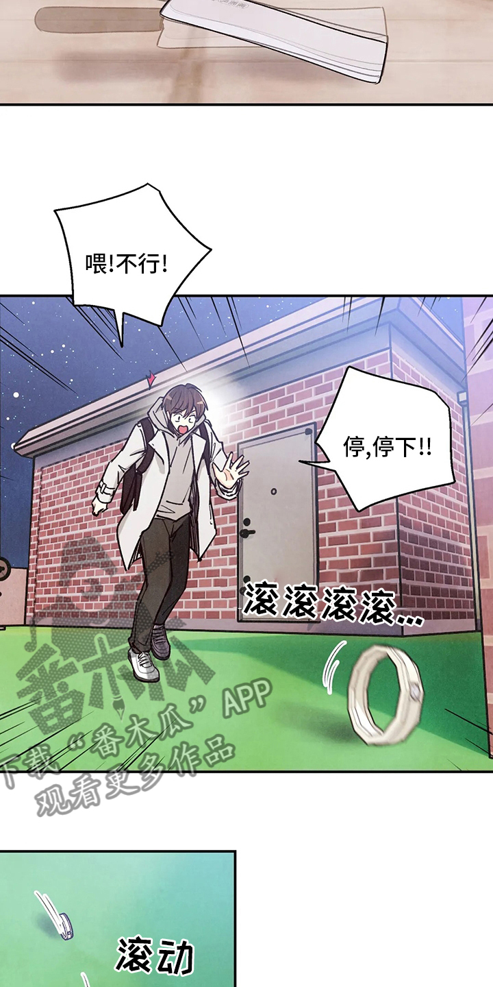 身体刻印漫画,第149章：晕倒5图