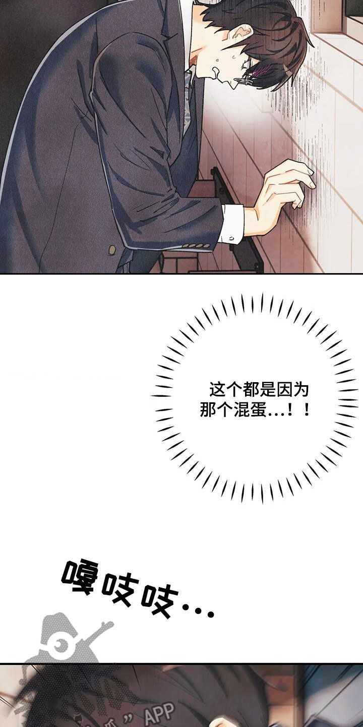 身体刻印漫画,第158章：【番外】有点激动哦3图