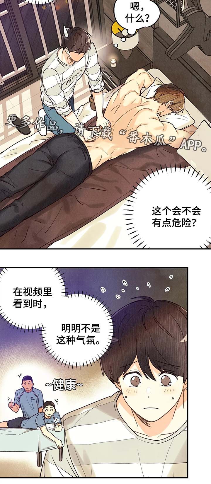 身上红色的小血点像痣漫画,第48章：寻找刻印4图