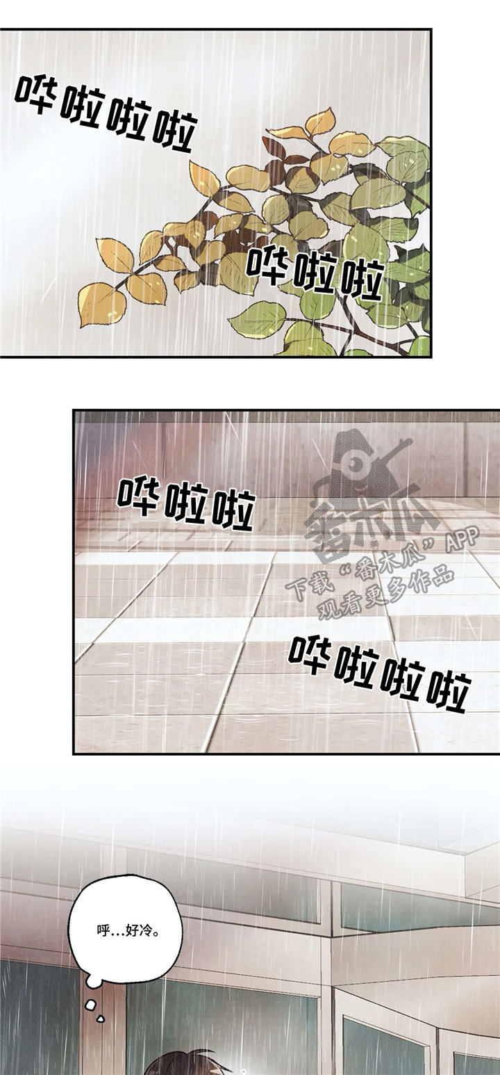 身体刻印漫画,第66章：送回家1图