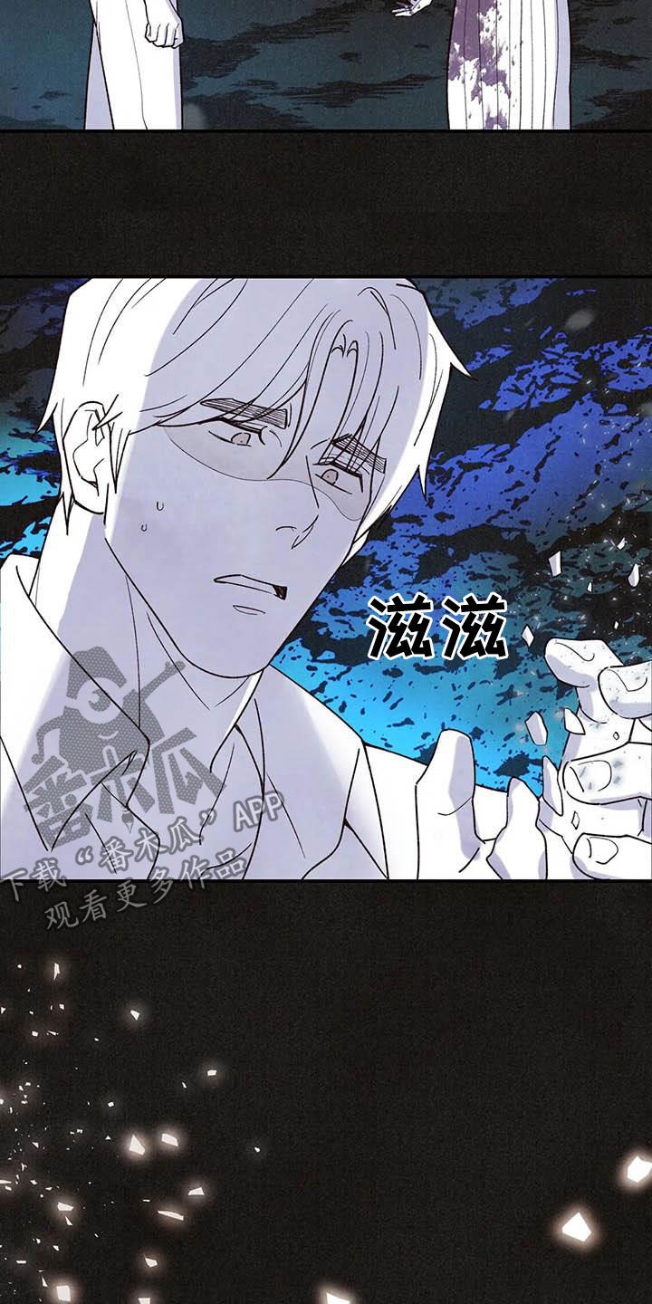 身体刻印漫画,第150章：内心世界2图