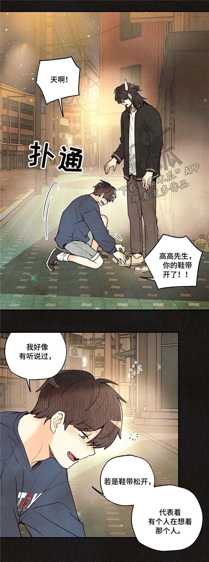 身体刻印漫画,第63章：思考1图