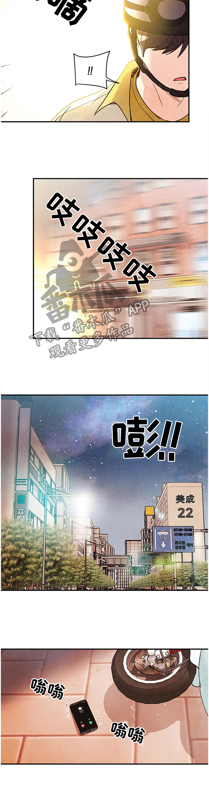 身体印记设定漫画,第84章：奇迹3图