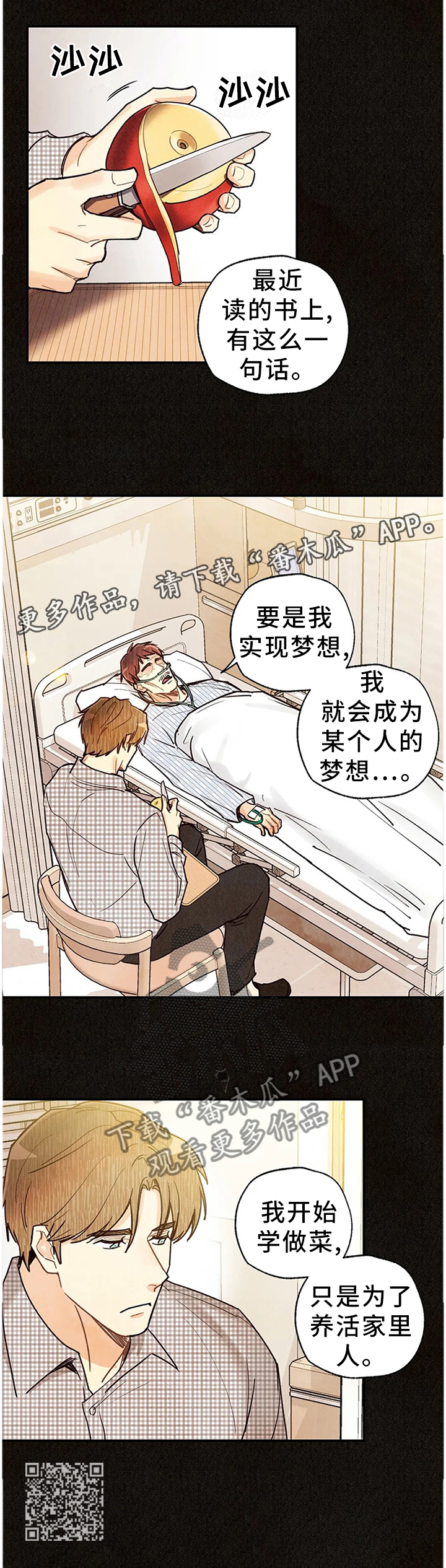 身体刻图案漫画,第84章：奇迹2图