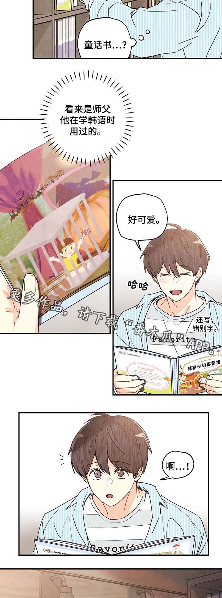 身上红色的小血点像痣漫画,第46章：照片3图