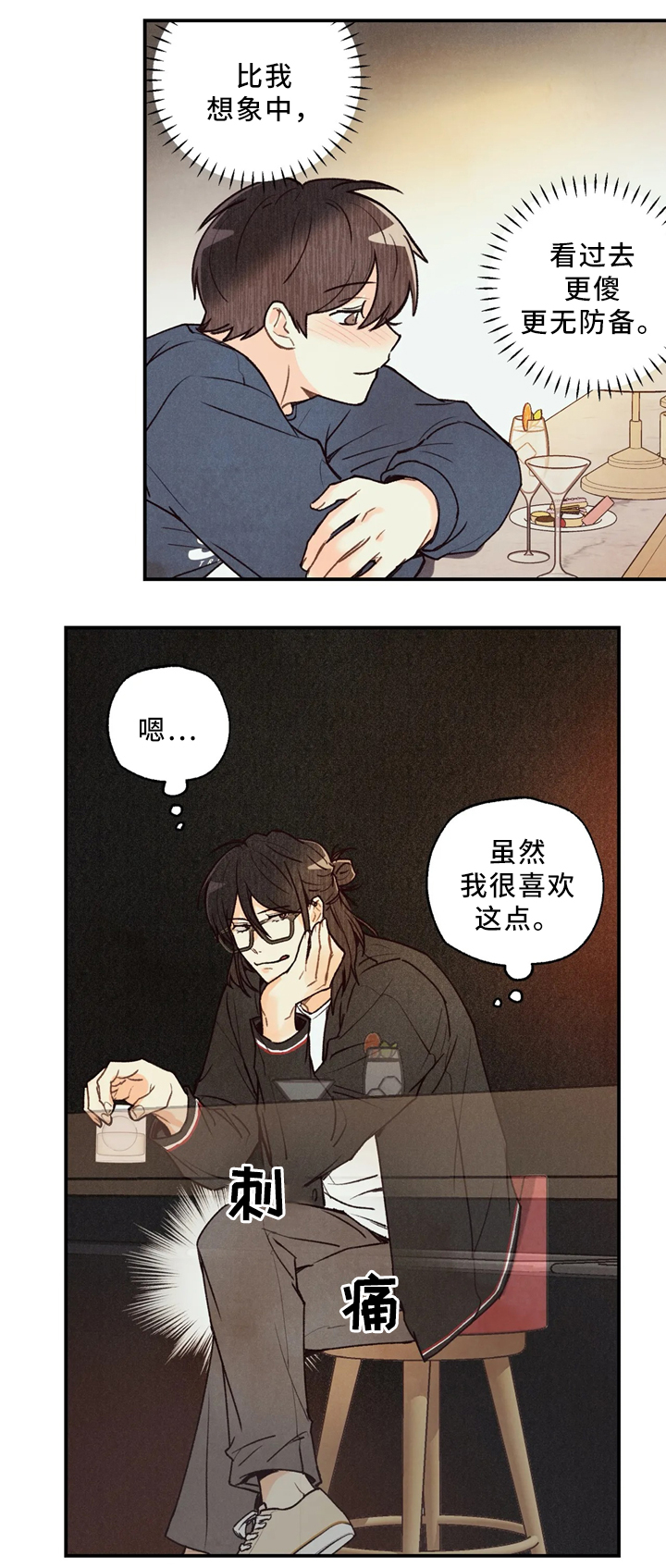 身体刻印漫画,第61章：引导4图
