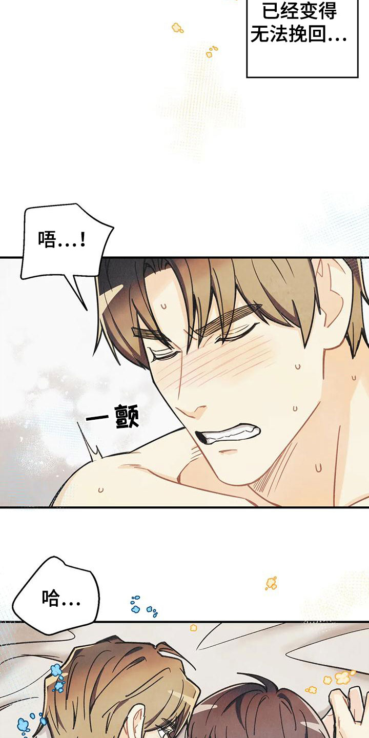 身份证到期换证流程漫画,第166章：【番外完结】两年后1图