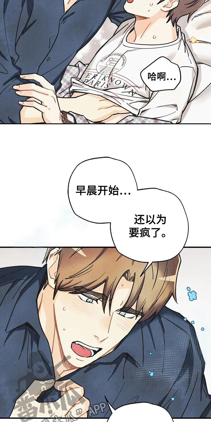 身体记号图案漫画,第165章：【番外】请允许我2图