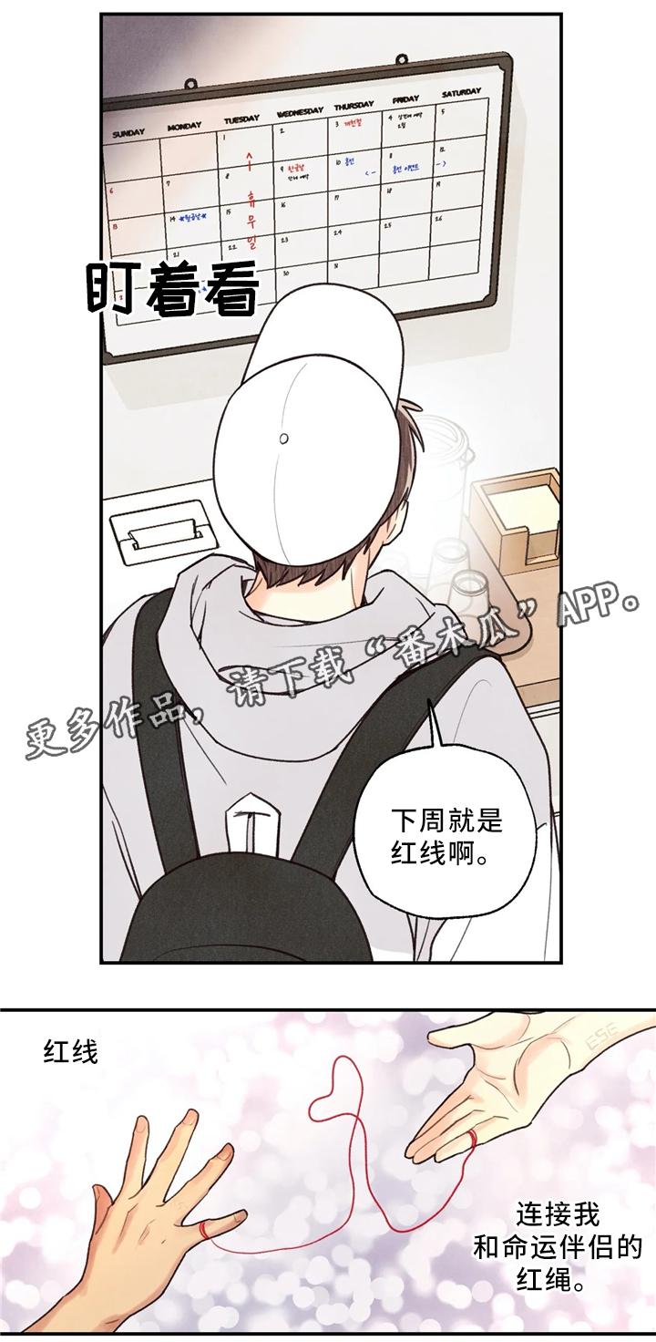 身体刻印漫画,第58章：刻印在哪里2图