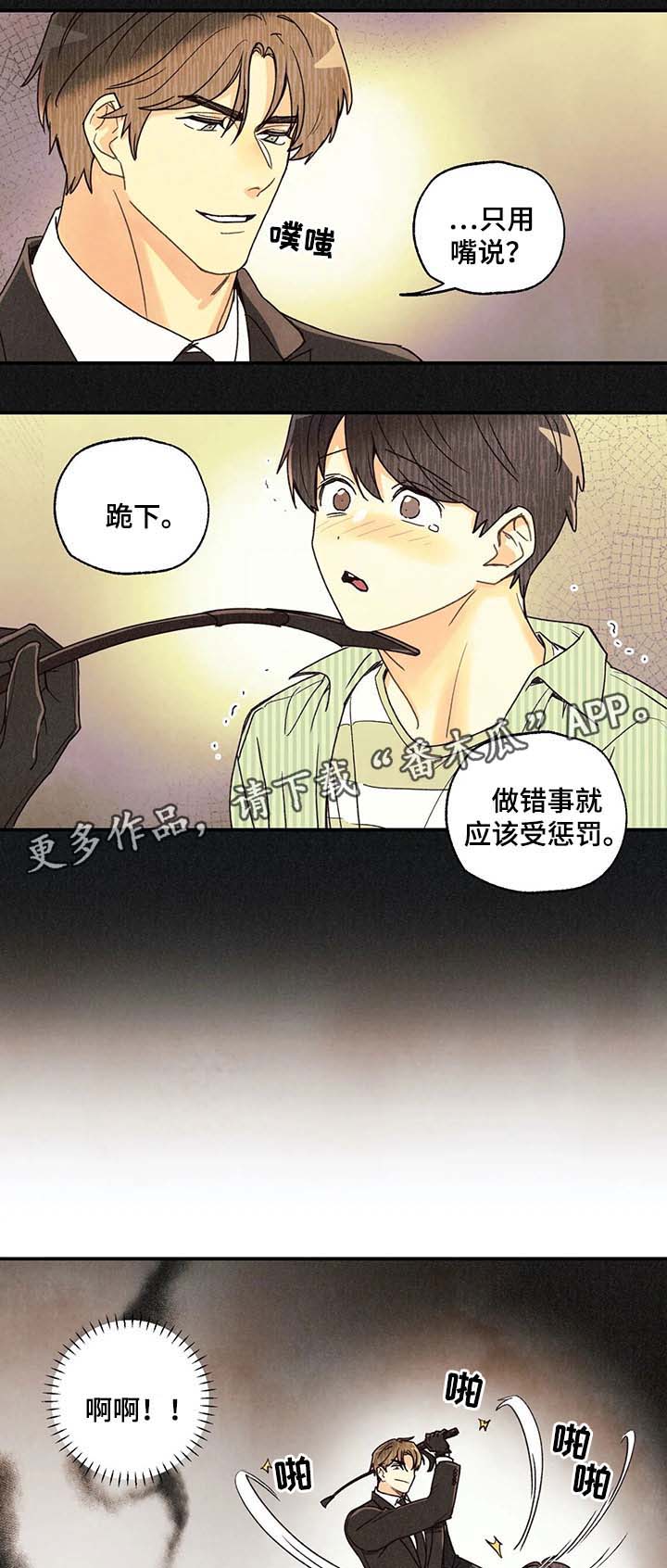 身体刻图案漫画,第45章：想入非非2图