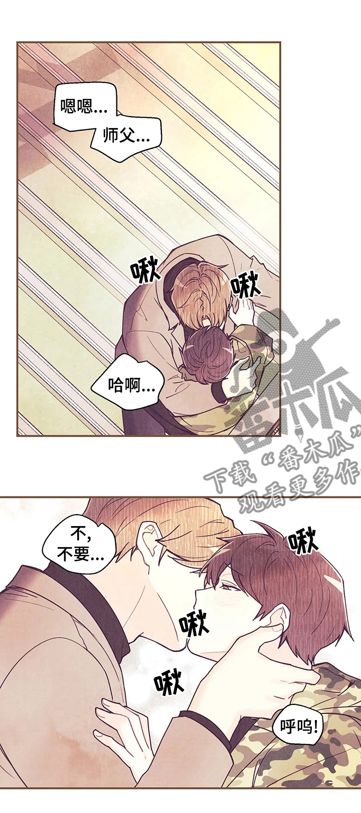 身体记号图案漫画,第112章：车祸那次的狗狗1图