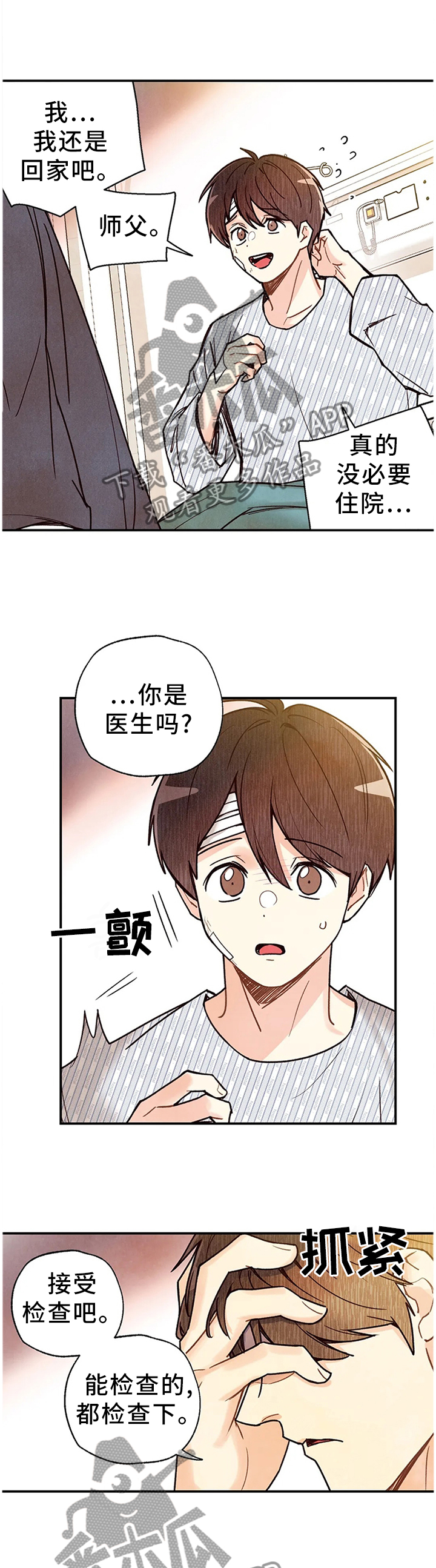 身体刻印漫画,第91章：这个吻代表着什么!?5图