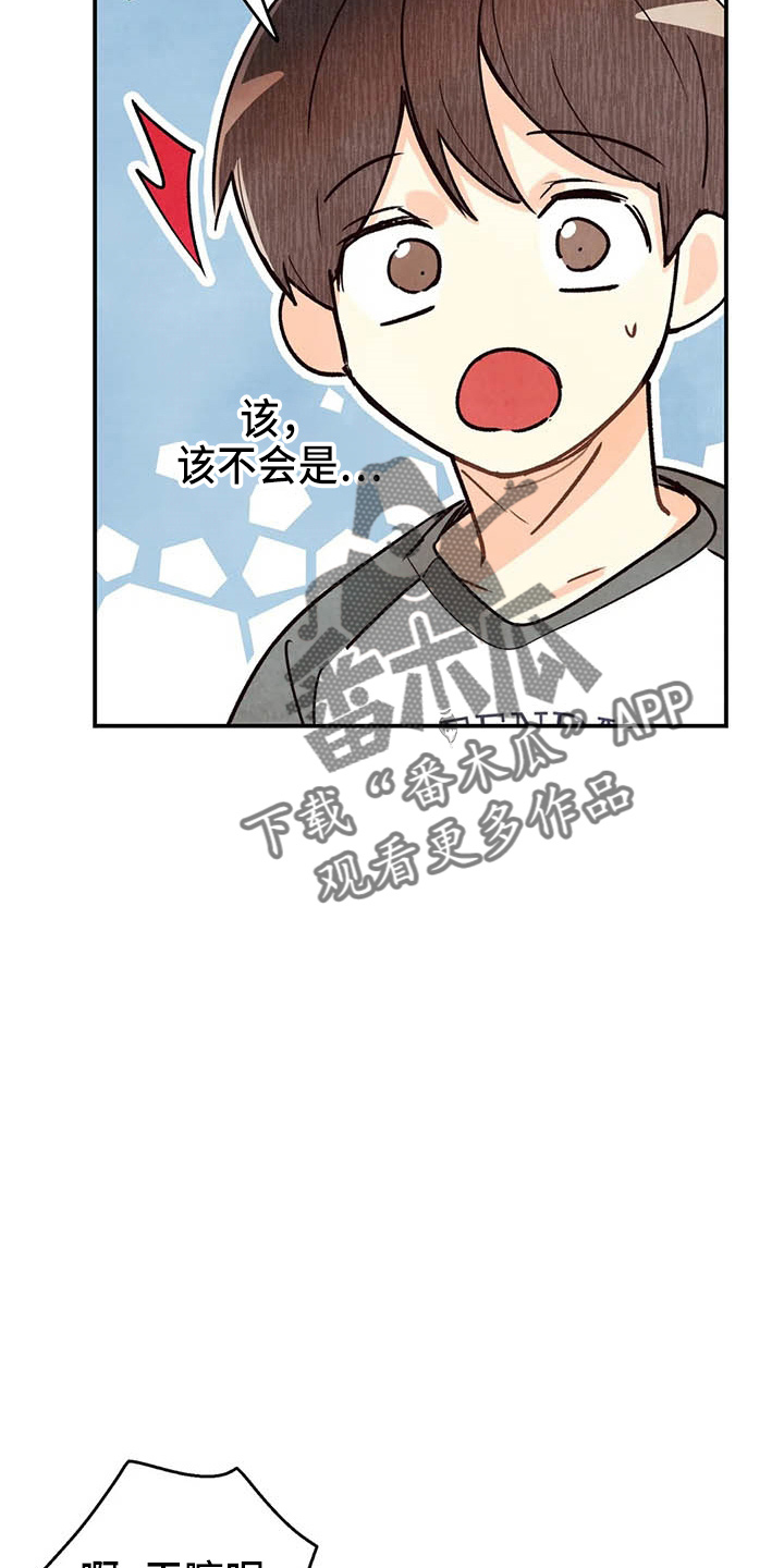 身体可以失重心灵永不失重作文漫画,第153章：够多了4图