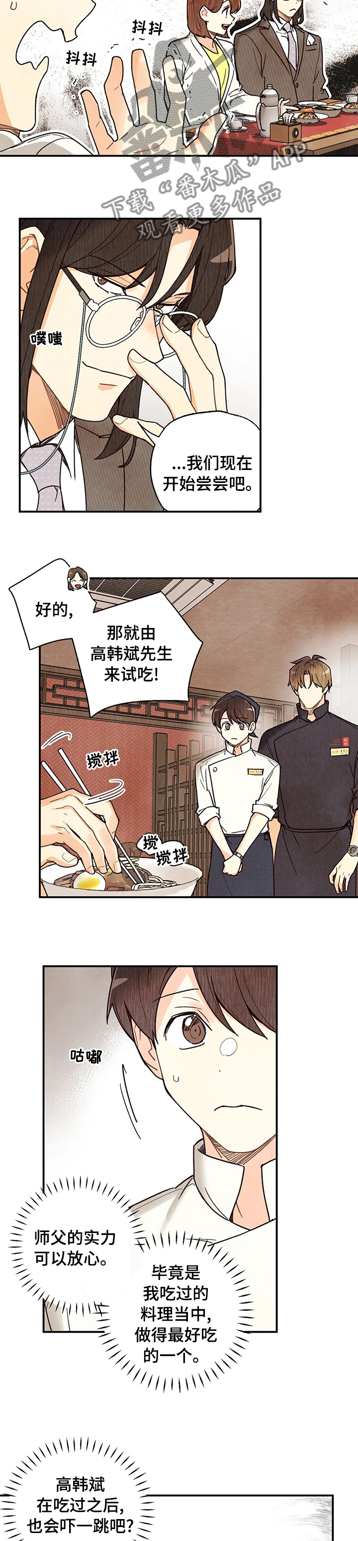 身体记号图案漫画,第106章：一口5图