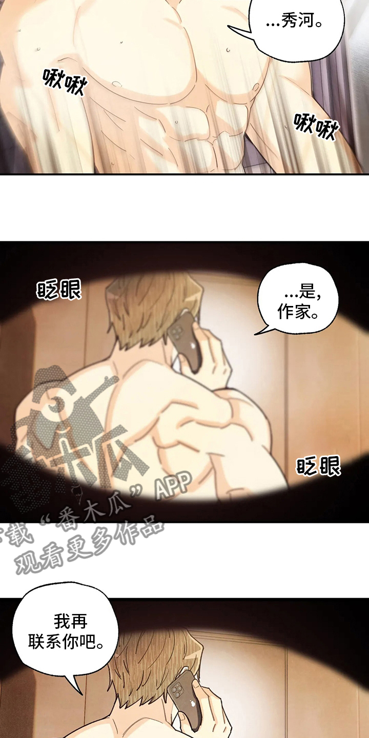 身上红色的小血点像痣漫画,第146章：戒指5图