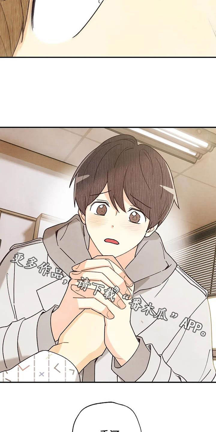 身体刻印漫画完整版漫画,第150章：内心世界3图