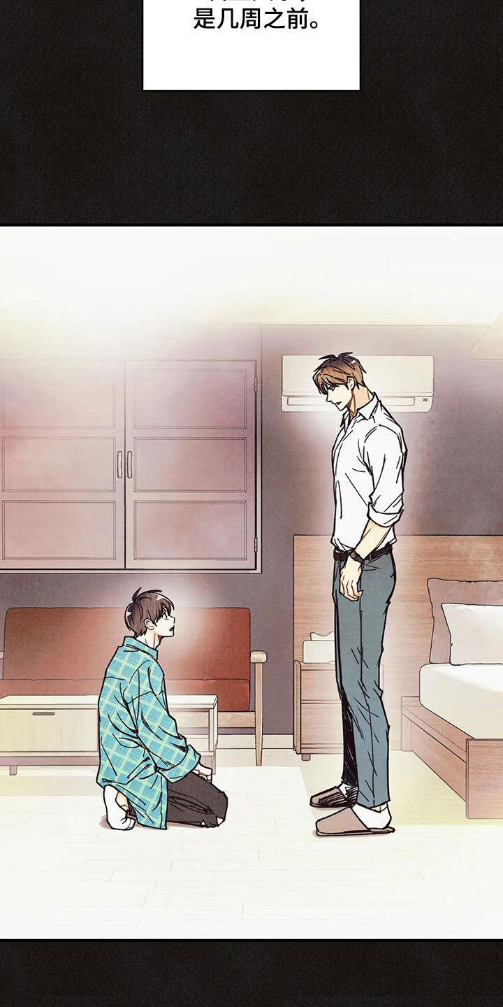 身体刻印漫画,第163章：【番外】信息素压制5图