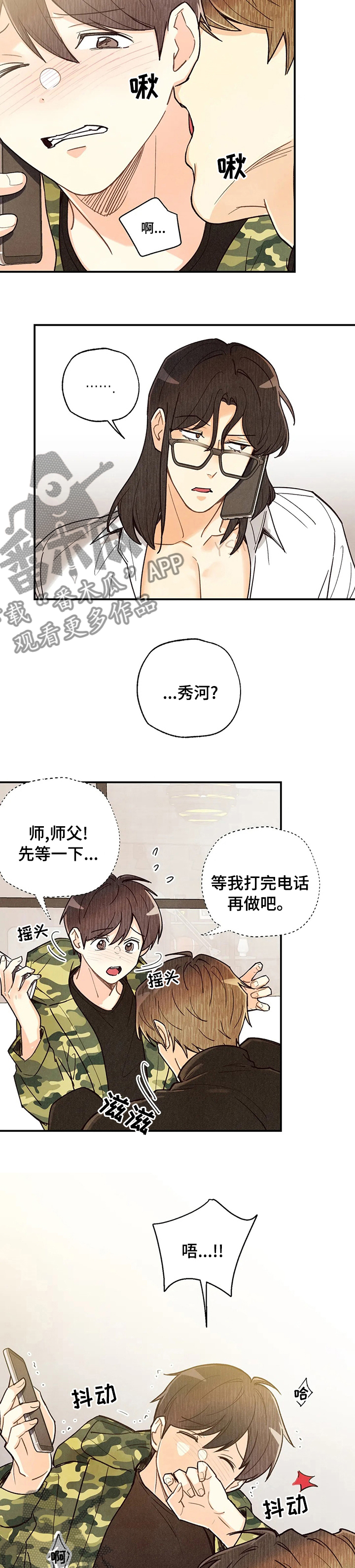 身体记号图案漫画,第113章：打电话3图