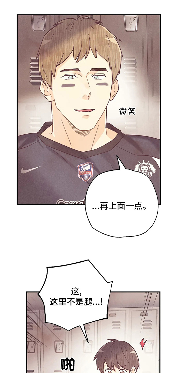 身上红色的小血点像痣漫画,第135章：美式足球选手3图