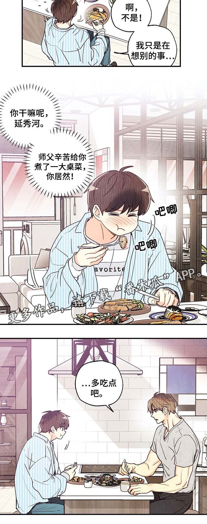 身上红色的小血点像痣漫画,第46章：照片2图