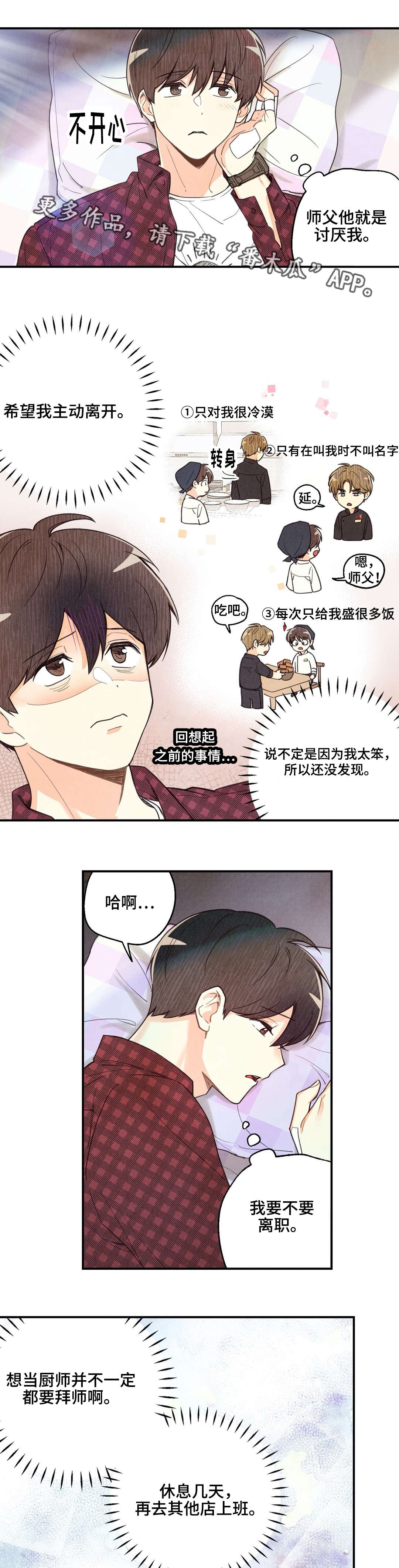 身体刻印漫画,第26章：滥用权力2图