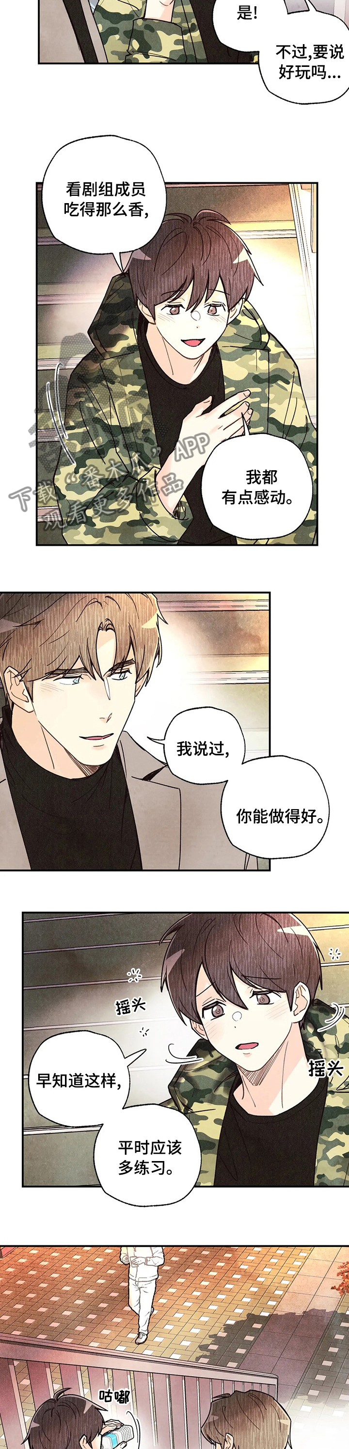 身体刻印漫画,第111章：不会有人看到4图