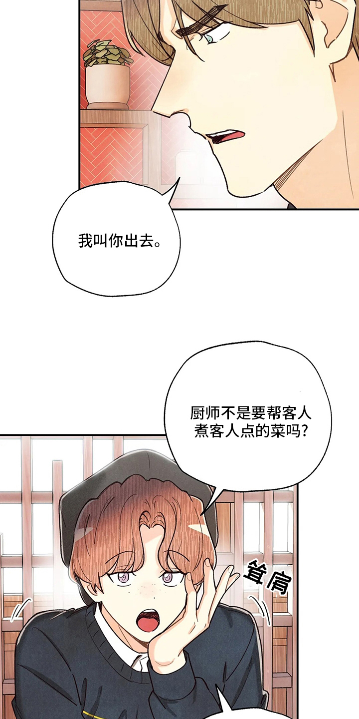身体刻印漫画,第140章：资格3图